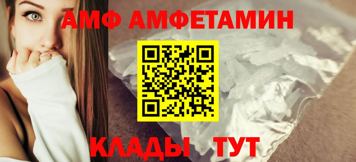 Амфетамин 97% Домодедово