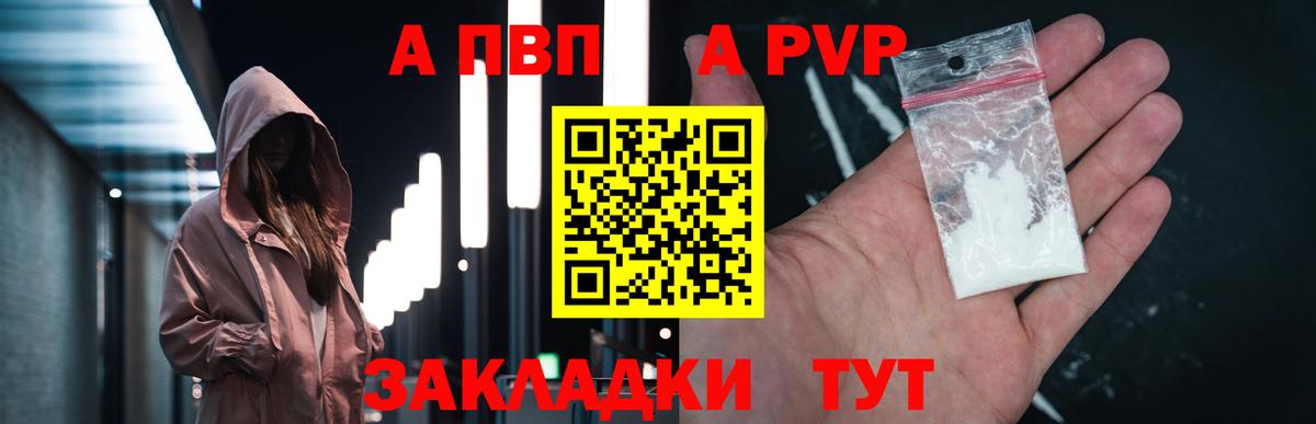 A PVP мука  A-PVP СК  Домодедово  А ПВП VHQ  Вход с VPN 