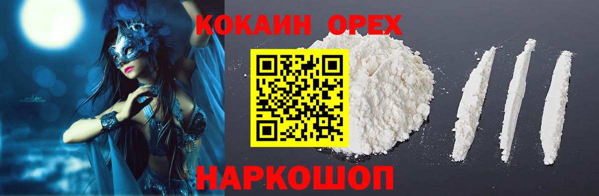 COCAIN 98% Домодедово