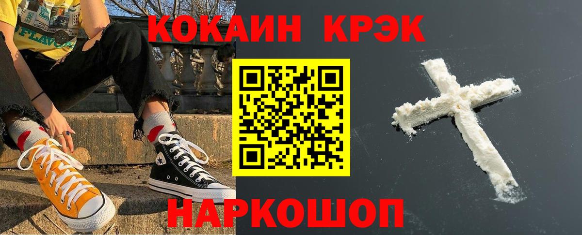 Домодедово  COCAIN  Вход с VPN  КОКАИН 97%  Кокаин Columbia 
