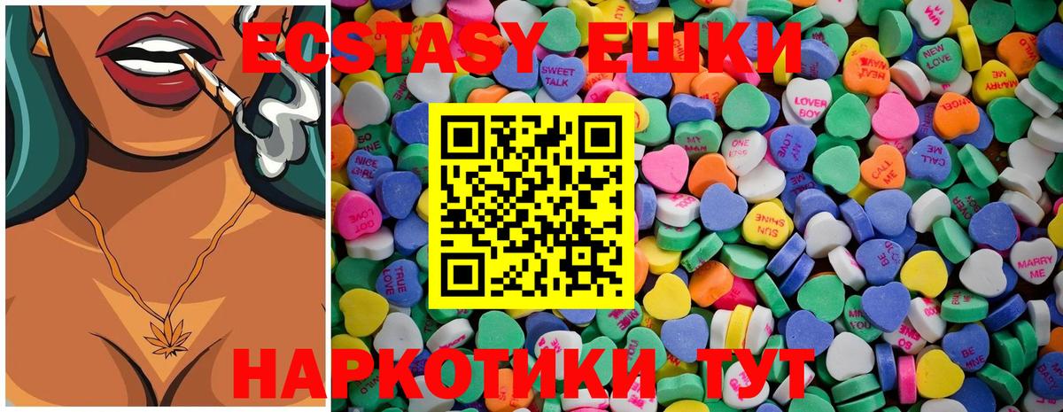 Домодедово  ЭКСТАЗИ  где продают наркотики  ЭКСТАЗИ ешки  Вход с VPN 