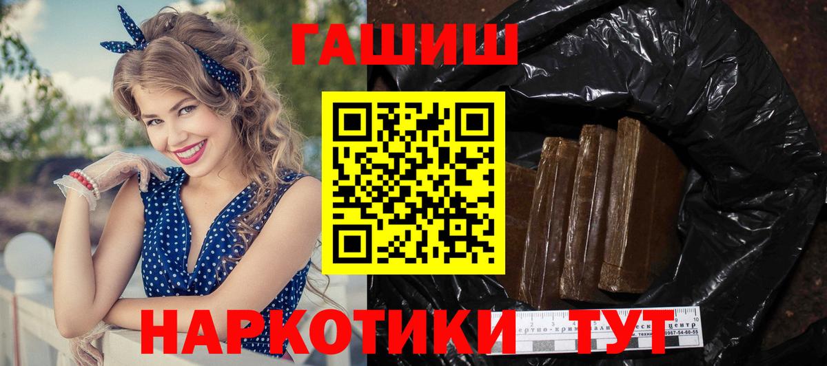 ГАШ 40% ТГК  Вход с VPN  Домодедово  ГАШИШ Изолятор 