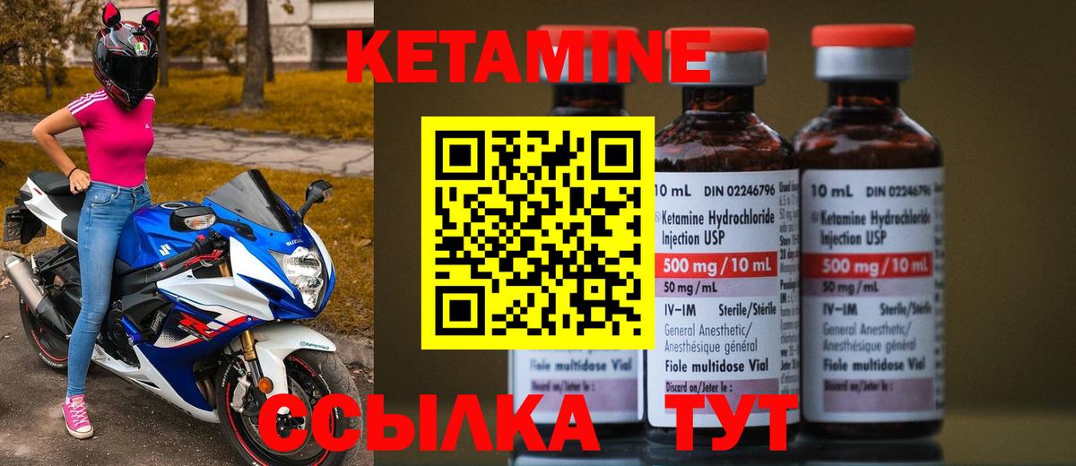 КЕТАМИН VHQ  omg ССЫЛКА  Домодедово  Вход с VPN 