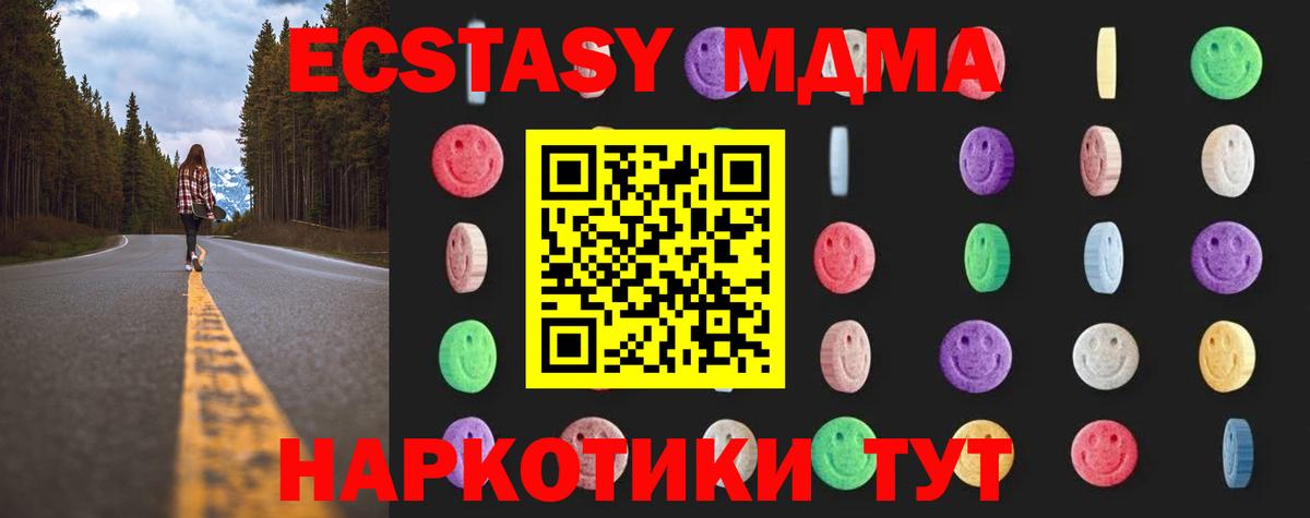 MDMA VHQ Домодедово