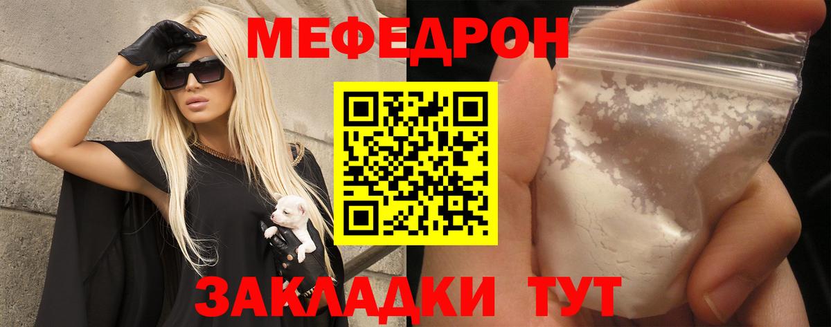 МЕФ  как найти   Вход с VPN  Домодедово  Меф кристаллы  Мефедрон мука 