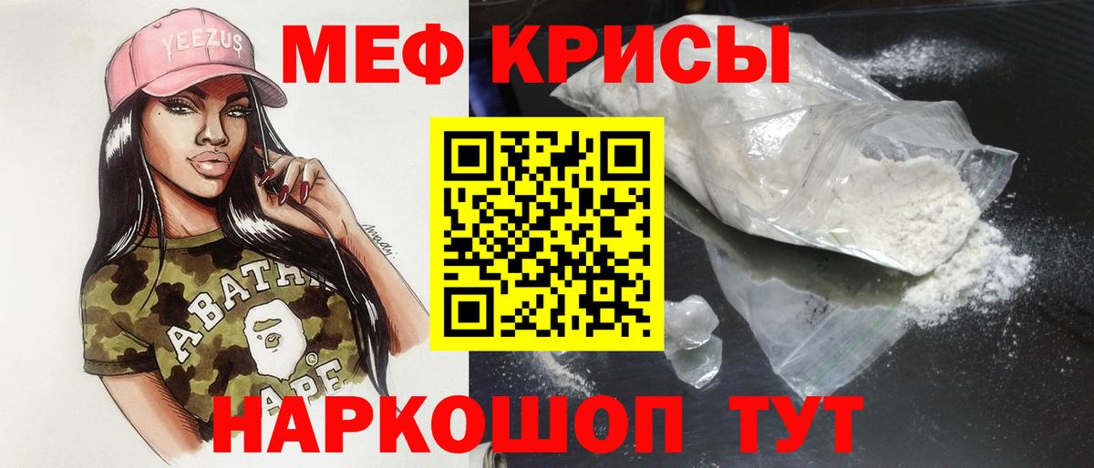 Мефедрон мука Домодедово