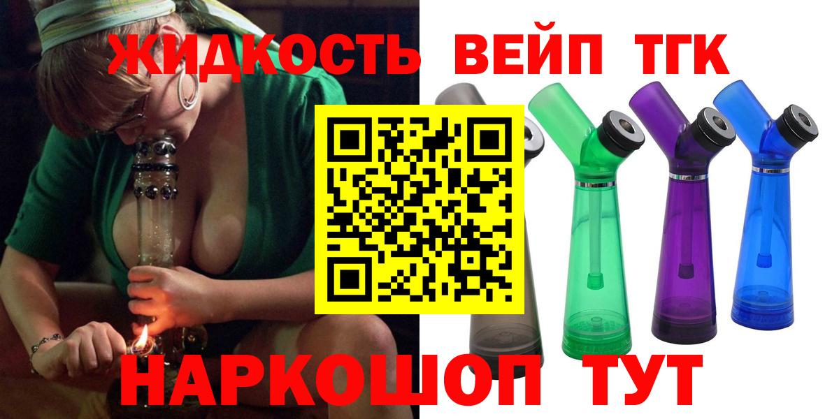 Домодедово  ТГК гашишное масло  Дистиллят ТГК Wax  Вход с VPN 
