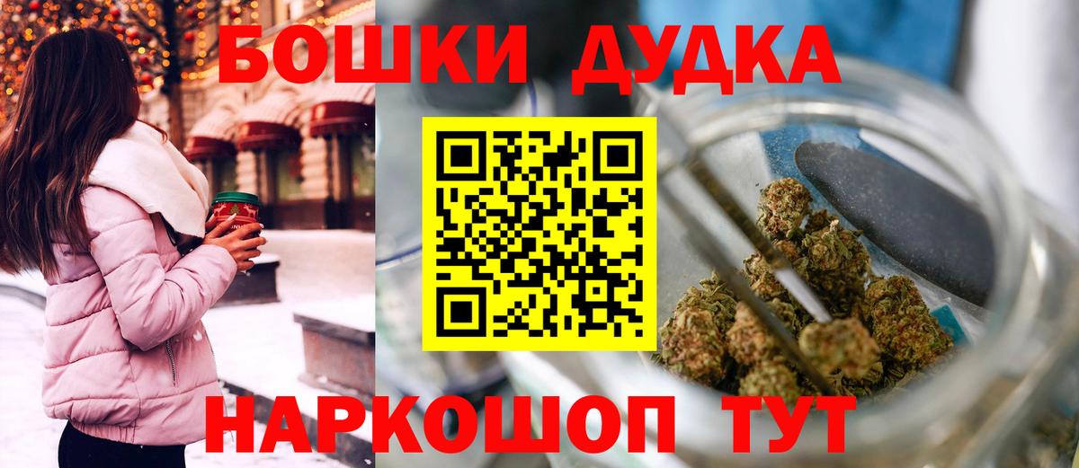 Домодедово  Канабис Ganja  Вход с VPN  Каннабис Bruce Banner  Шишки марихуана конопля 