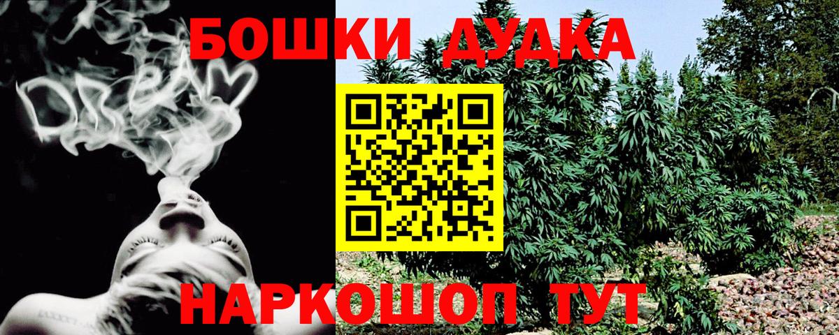 Канабис планчик Домодедово